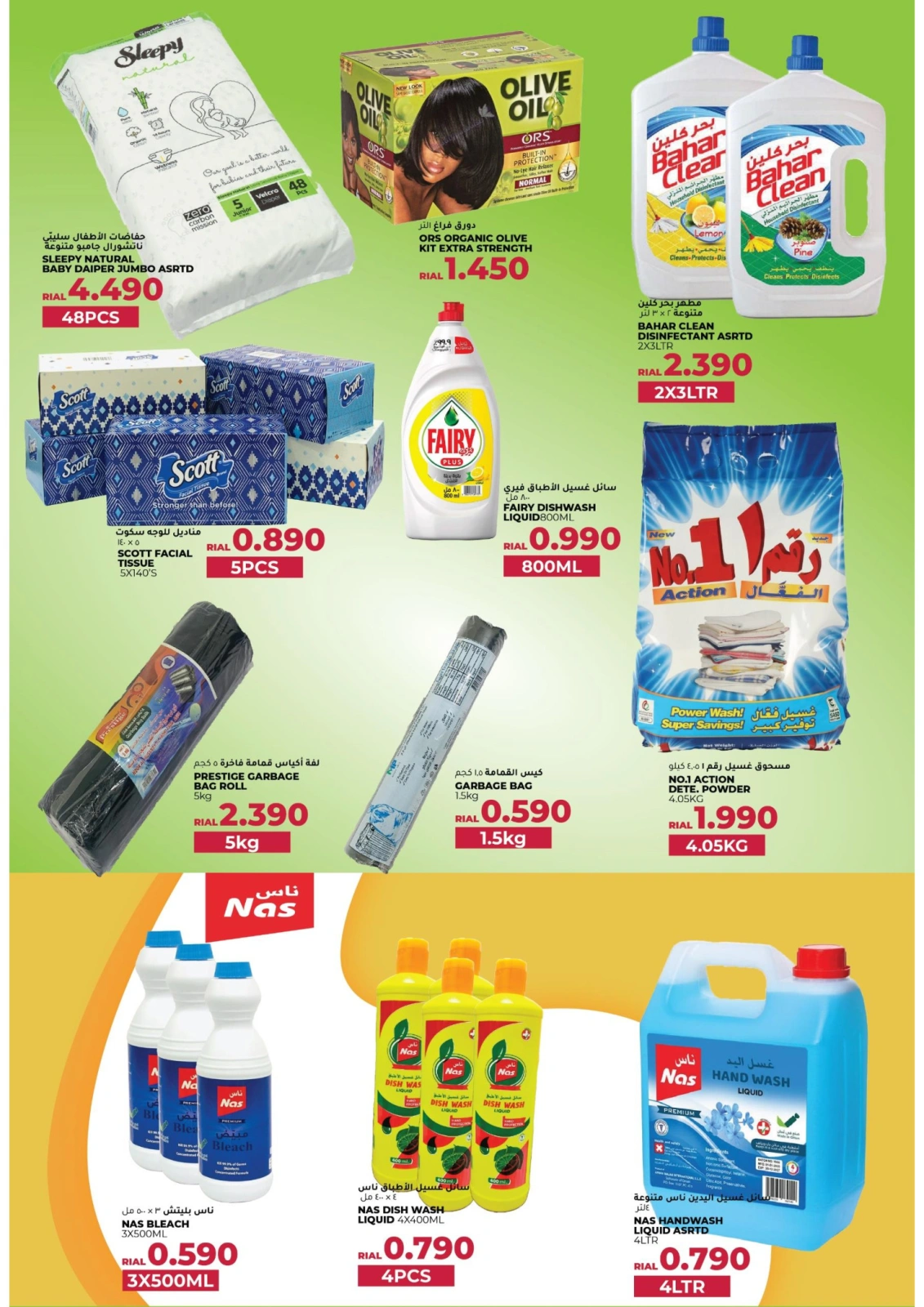 Page 6 in Eid Al Adha Mubarak offers at Afnan Majan Hypermarket Oman