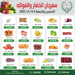 Page 1 in Vegetable and fruit offers at Jleeb co-op Kuwait
