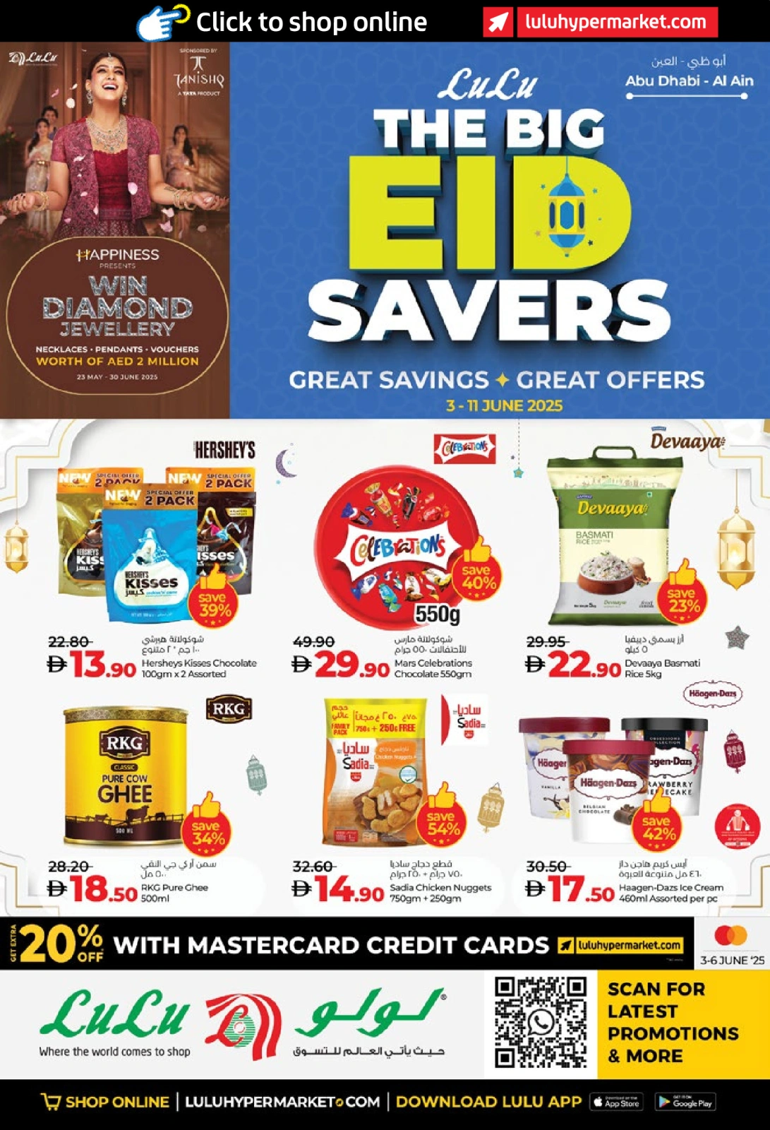 Page 1 in Eid Savers at lulu UAE