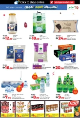 Page 11 in Eid Savers at lulu UAE