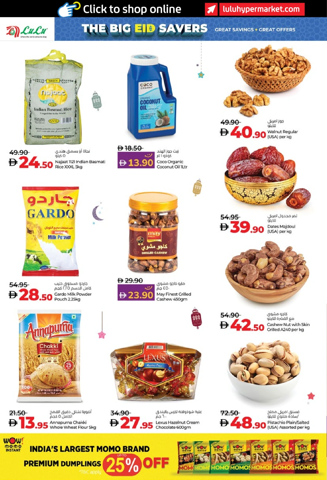 Page 12 in Eid Savers at lulu UAE