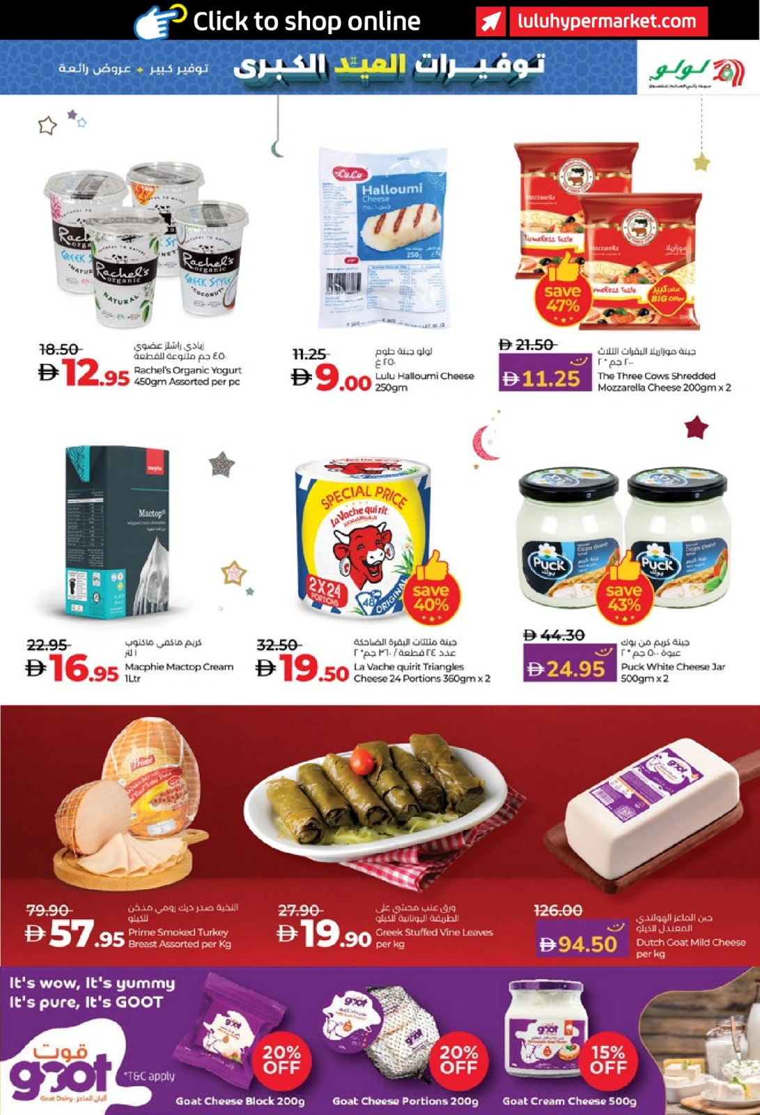 Page 13 in Eid Savers at lulu UAE