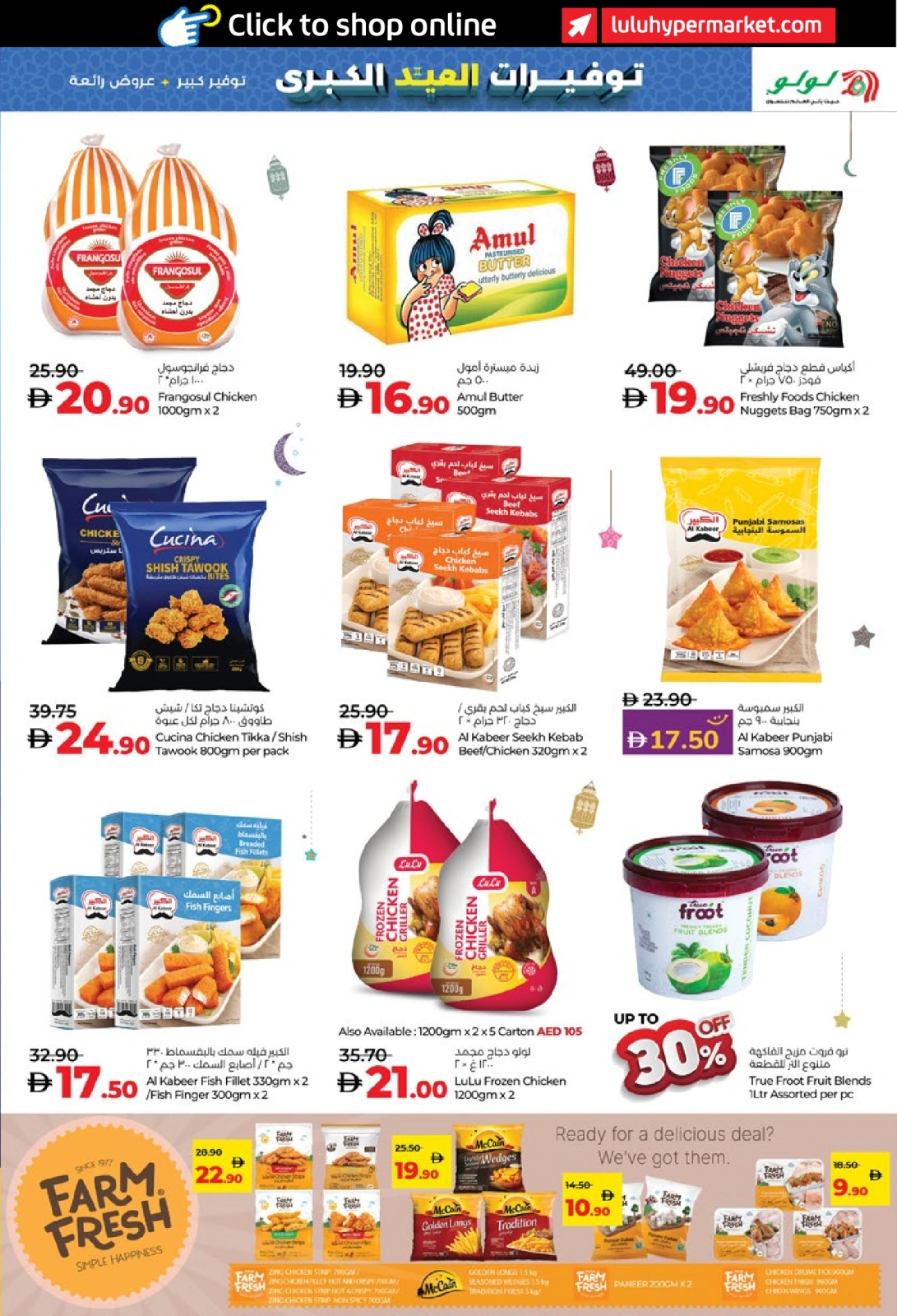 Page 15 in Eid Savers at lulu UAE