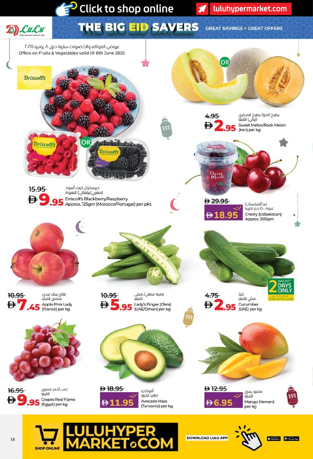 Page 18 in Eid Savers at lulu UAE