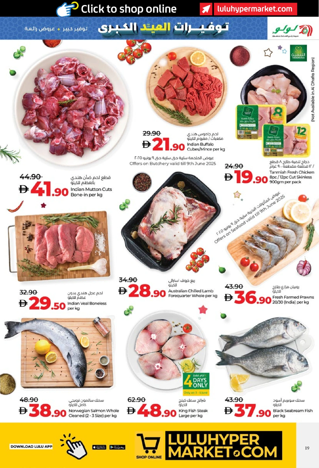 Page 19 in Eid Savers at lulu UAE