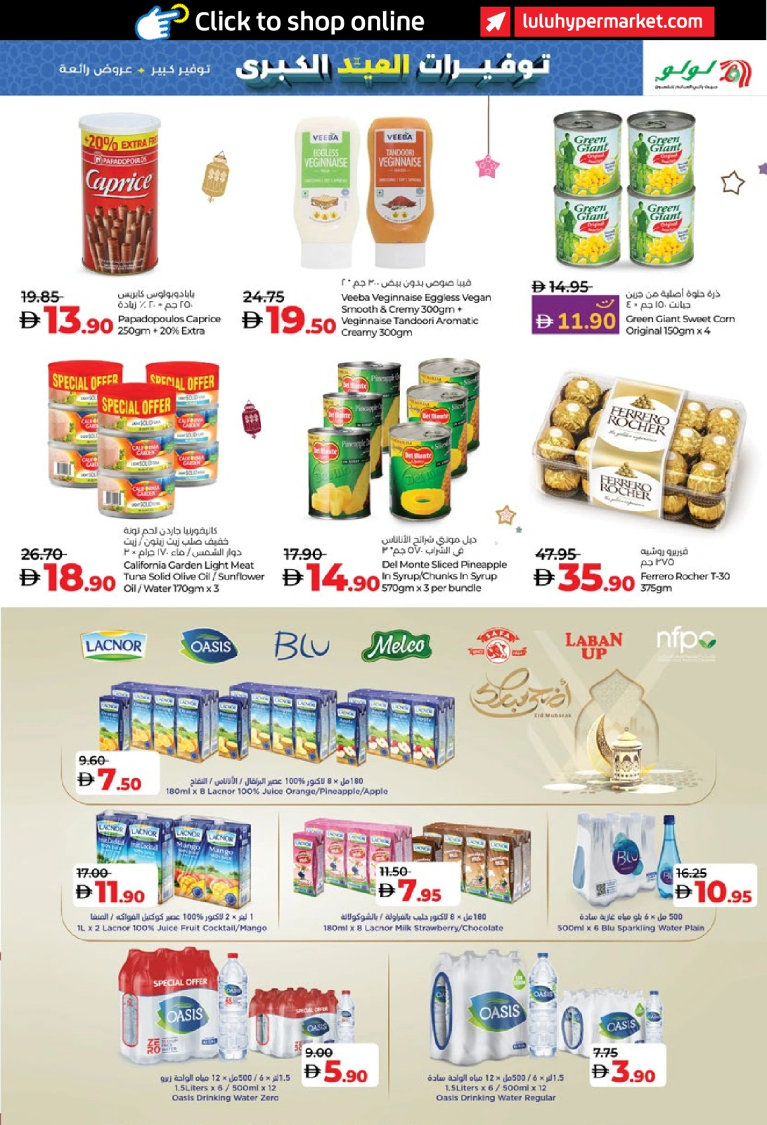 Page 3 in Eid Savers at lulu UAE