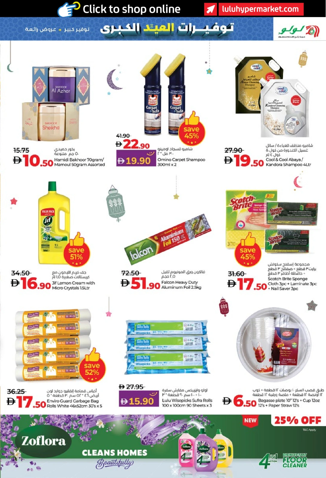 Page 21 in Eid Savers at lulu UAE