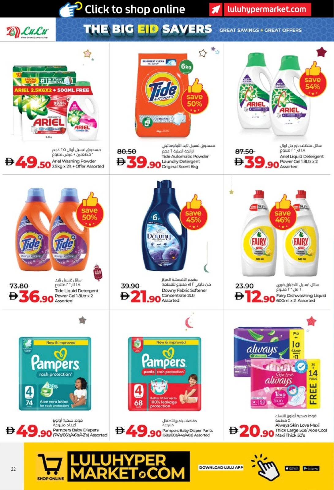 Page 22 in Eid Savers at lulu UAE