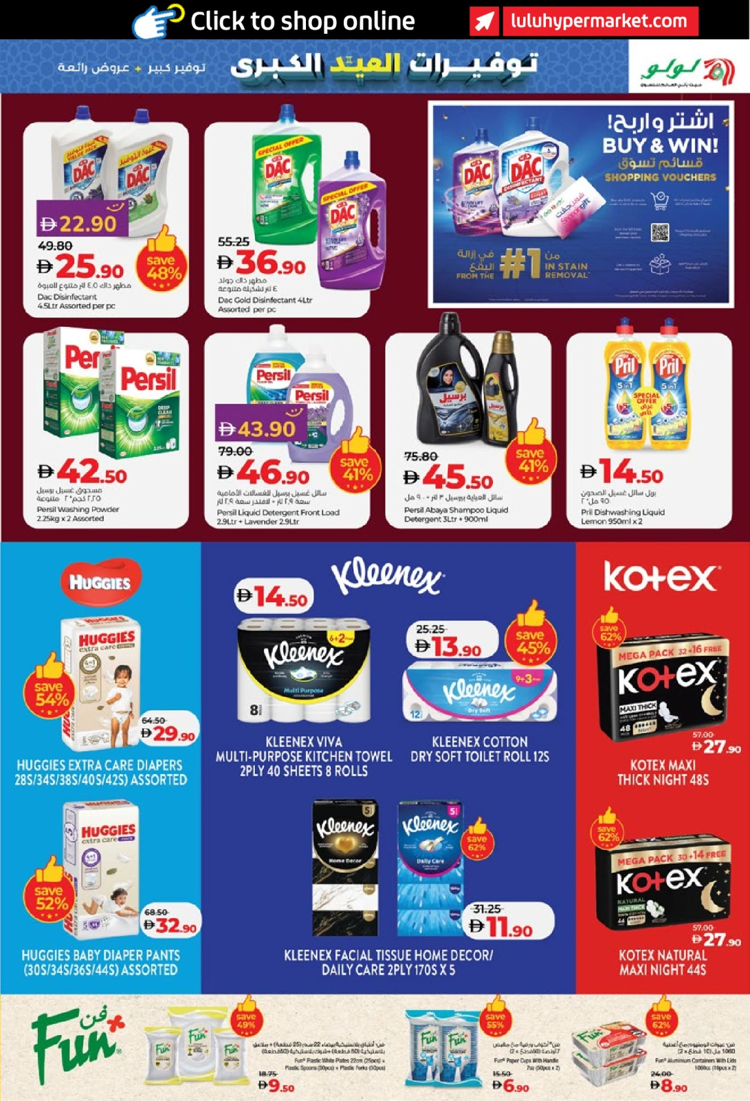 Page 23 in Eid Savers at lulu UAE