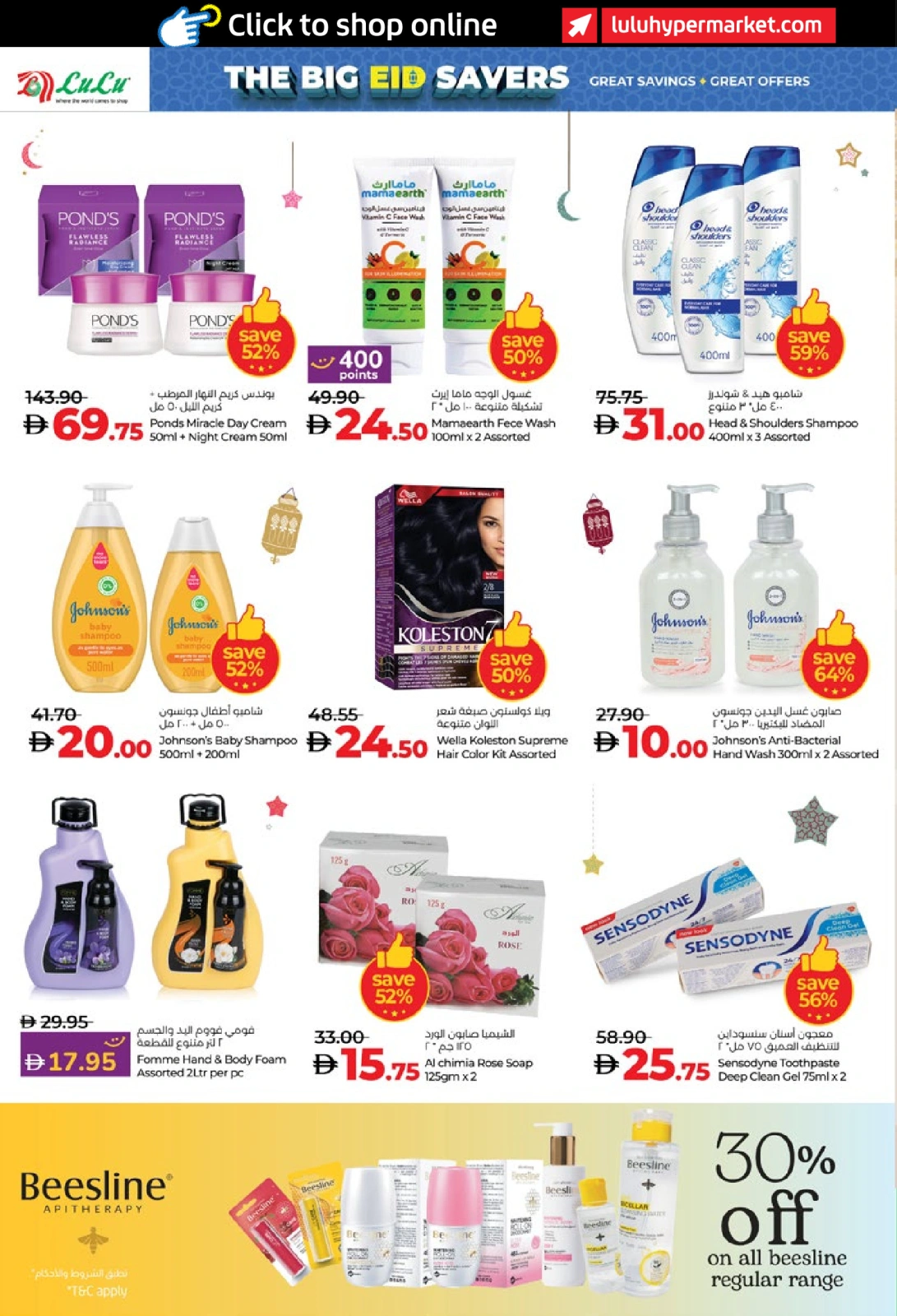 Page 24 in Eid Savers at lulu UAE