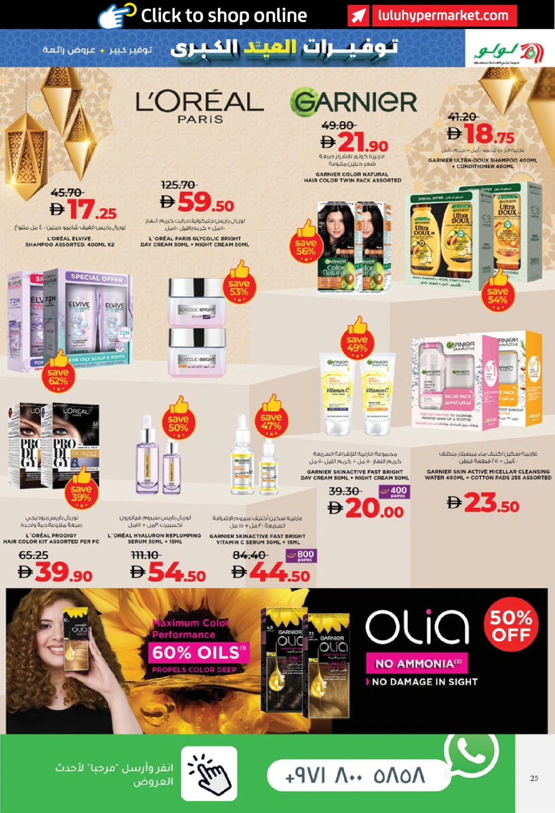 Page 25 in Eid Savers at lulu UAE