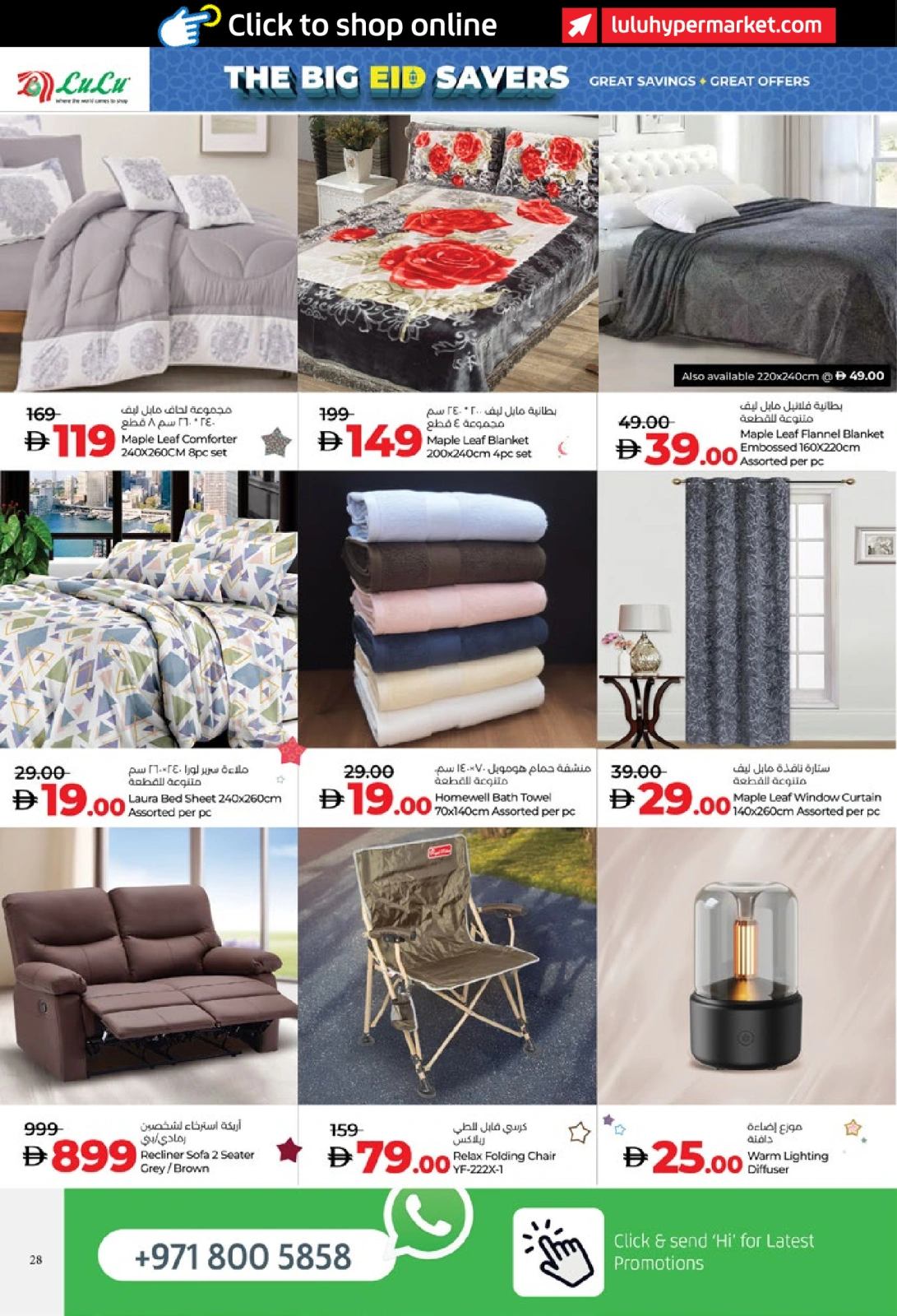 Page 28 in Eid Savers at lulu UAE