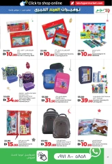 Page 29 in Eid Savers at lulu UAE