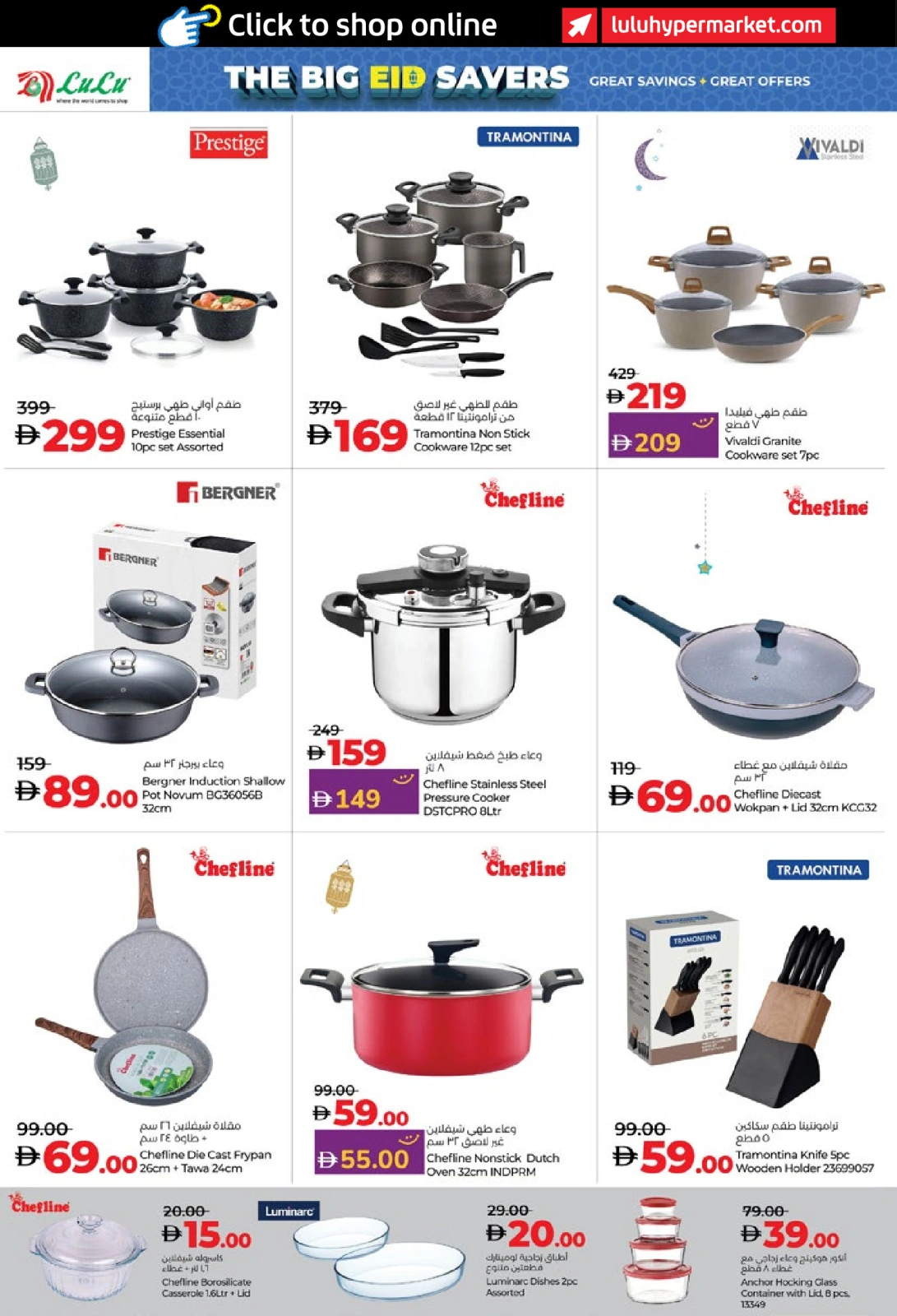 Page 32 in Eid Savers at lulu UAE