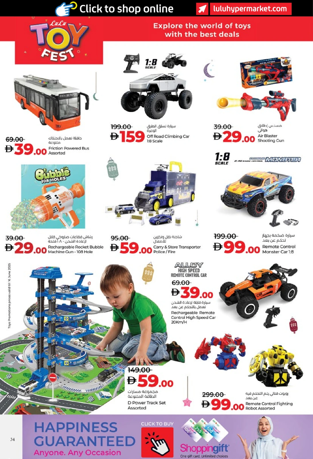 Page 34 in Eid Savers at lulu UAE