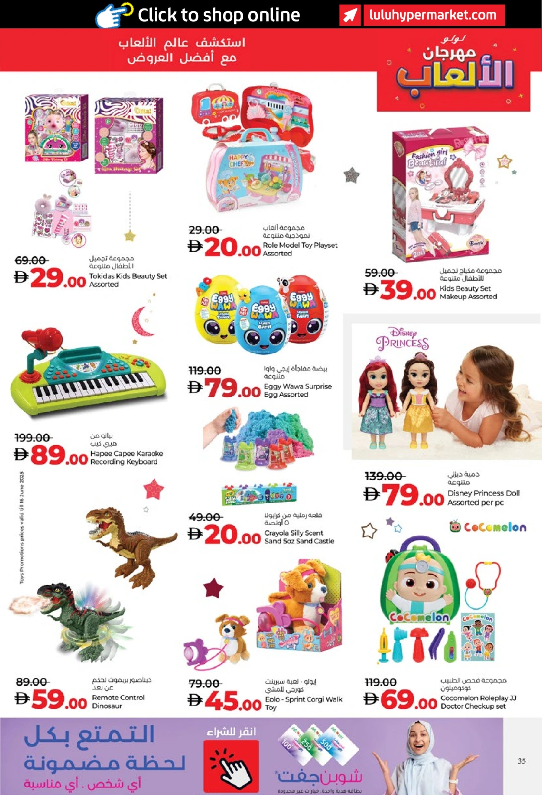 Page 35 in Eid Savers at lulu UAE