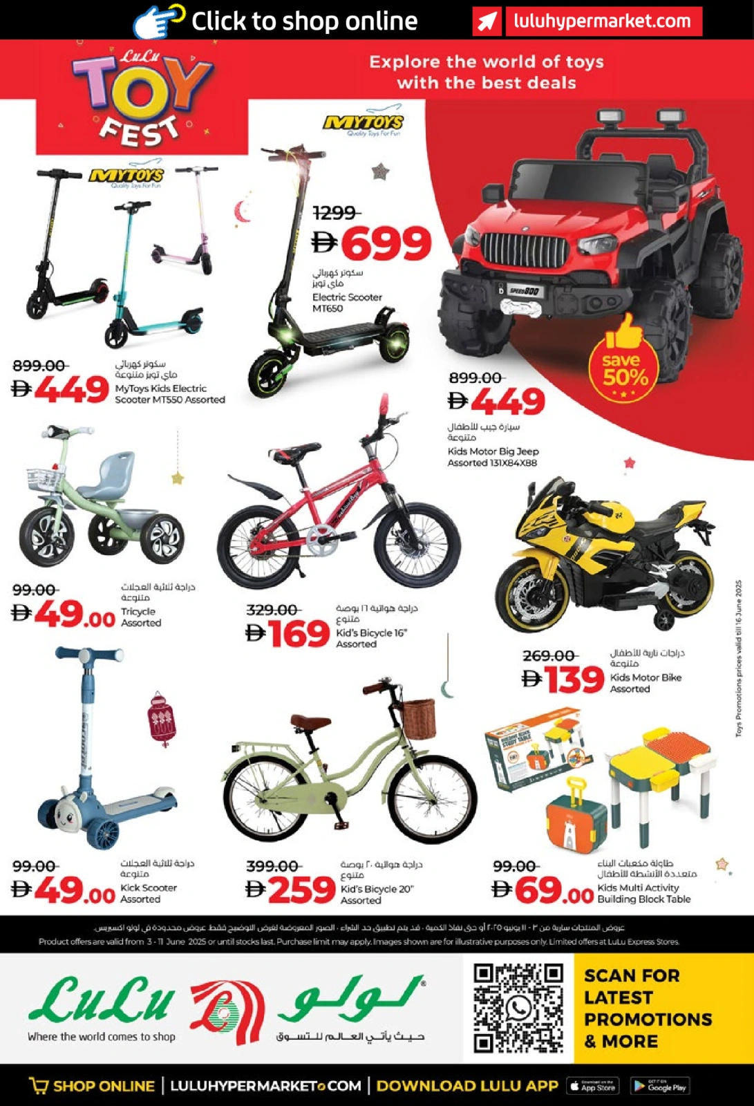 Page 36 in Eid Savers at lulu UAE