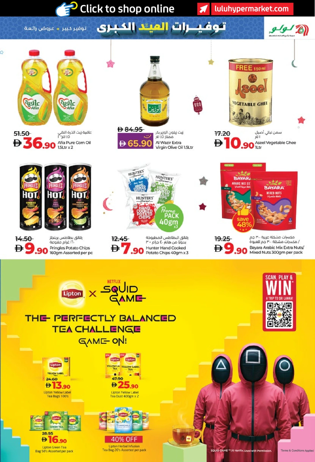 Page 5 in Eid Savers at lulu UAE