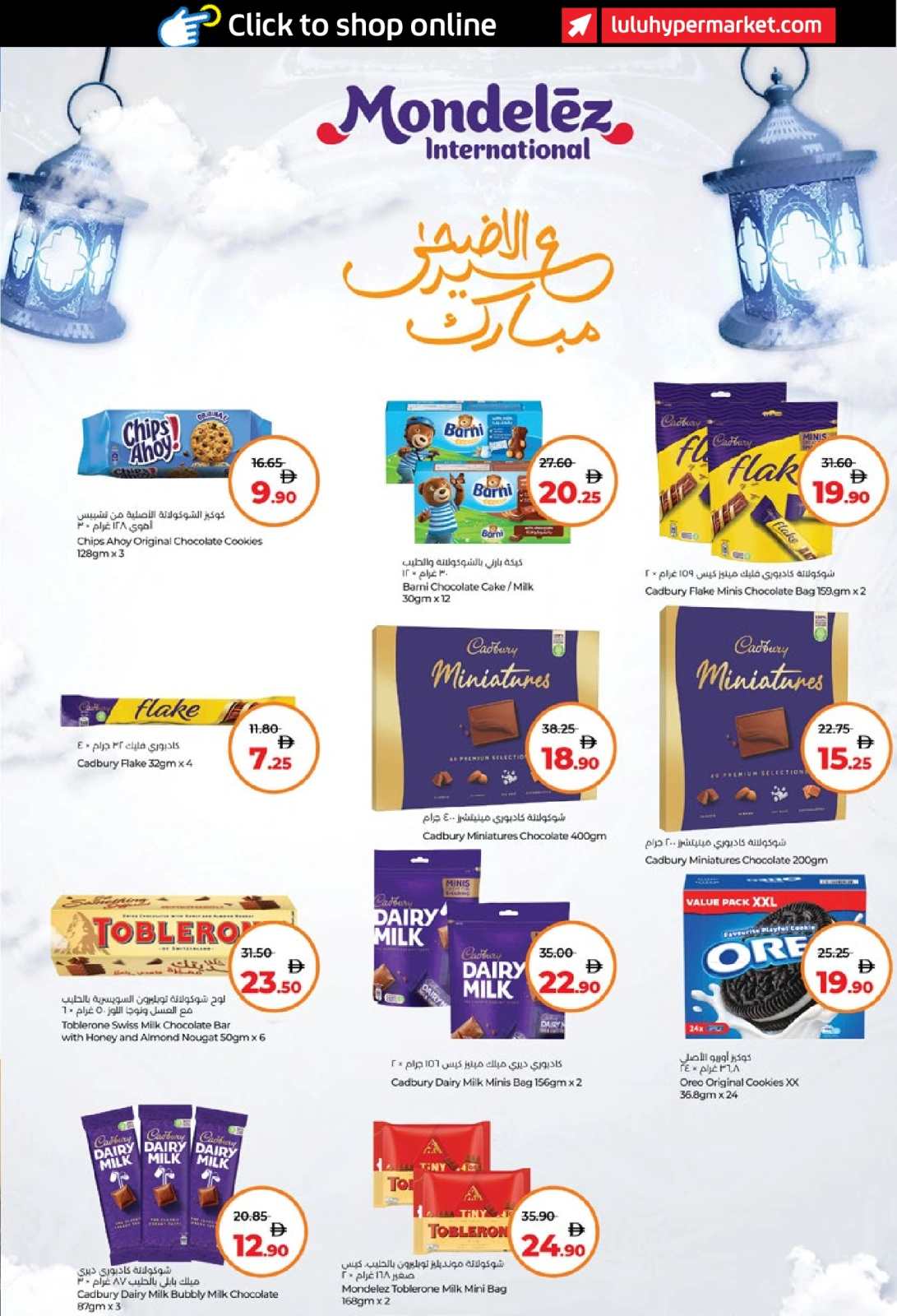 Page 7 in Eid Savers at lulu UAE
