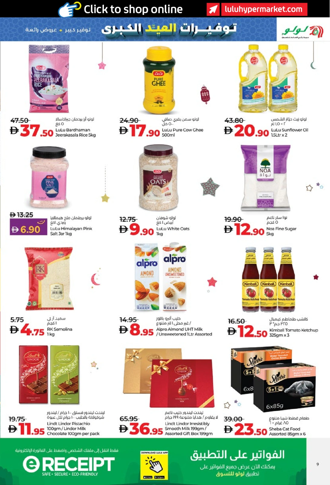 Page 9 in Eid Savers at lulu UAE