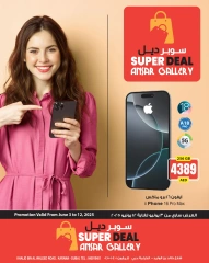 Page 1 in Super Deal at Ansar Gallery UAE