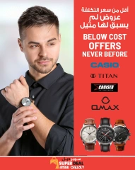 Page 4 in Super Deal at Ansar Gallery UAE