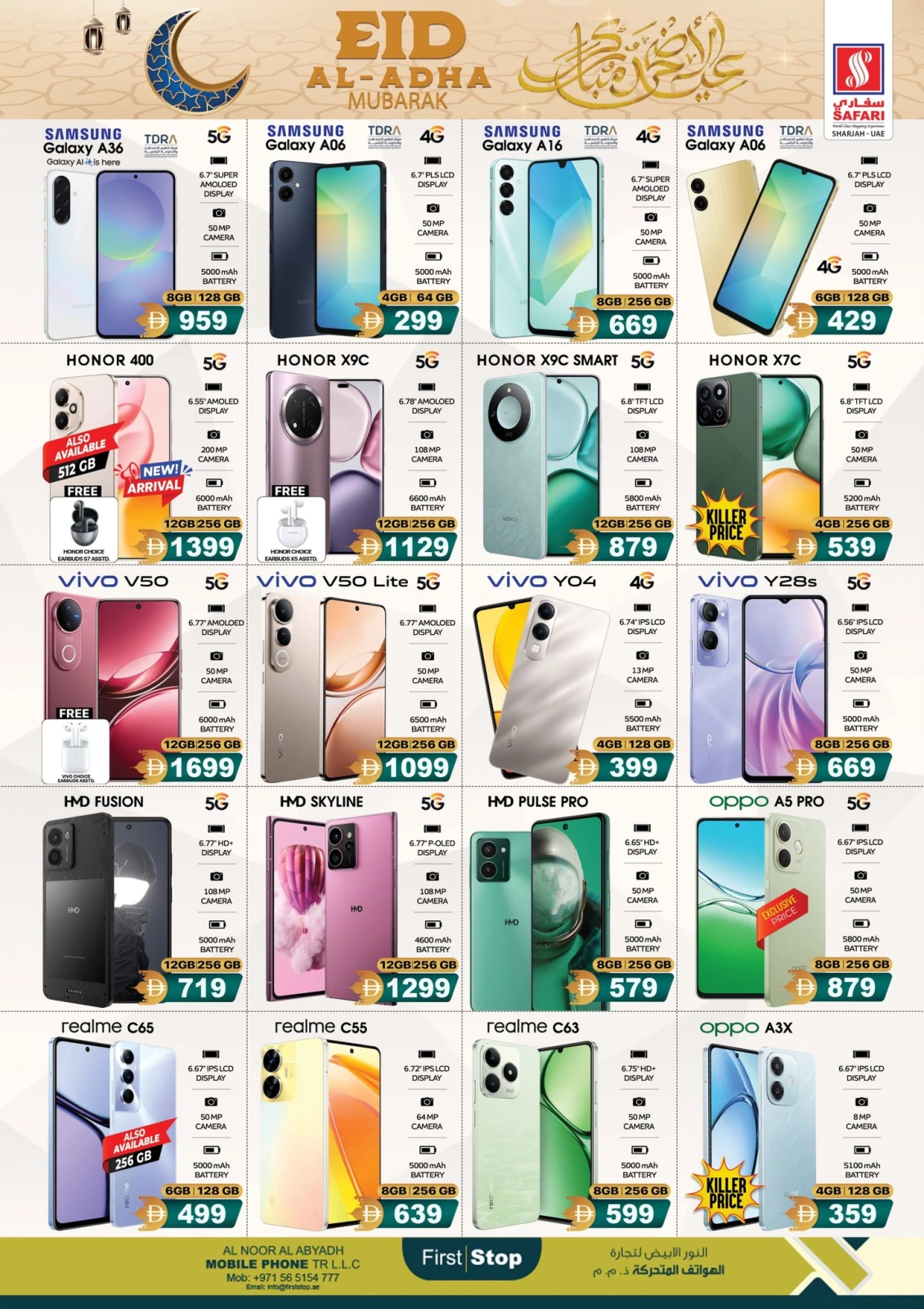 Page 2 in Eid Al Adha offers at Safari hypermarket UAE
