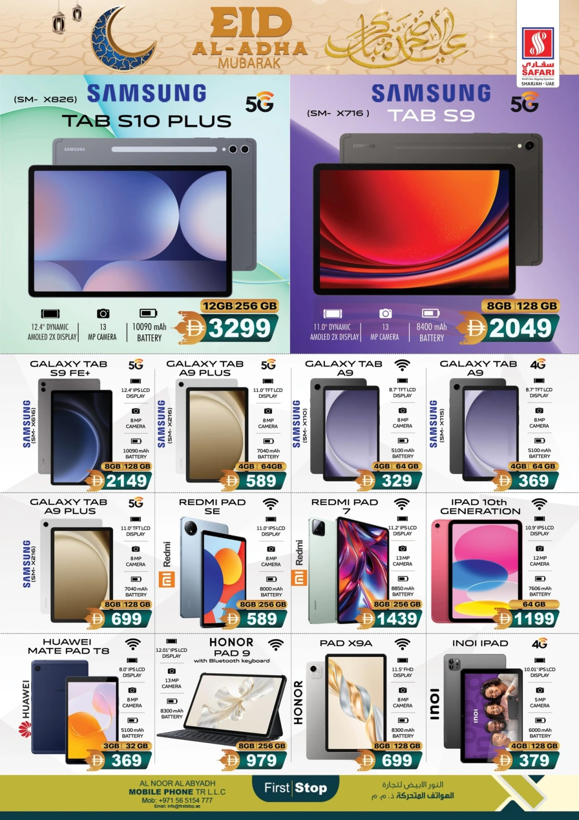 Page 3 in Eid Al Adha offers at Safari hypermarket UAE