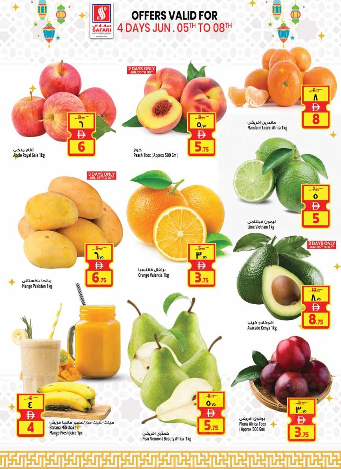 Page 3 in Eid Al Adha offers at Safari hypermarket UAE