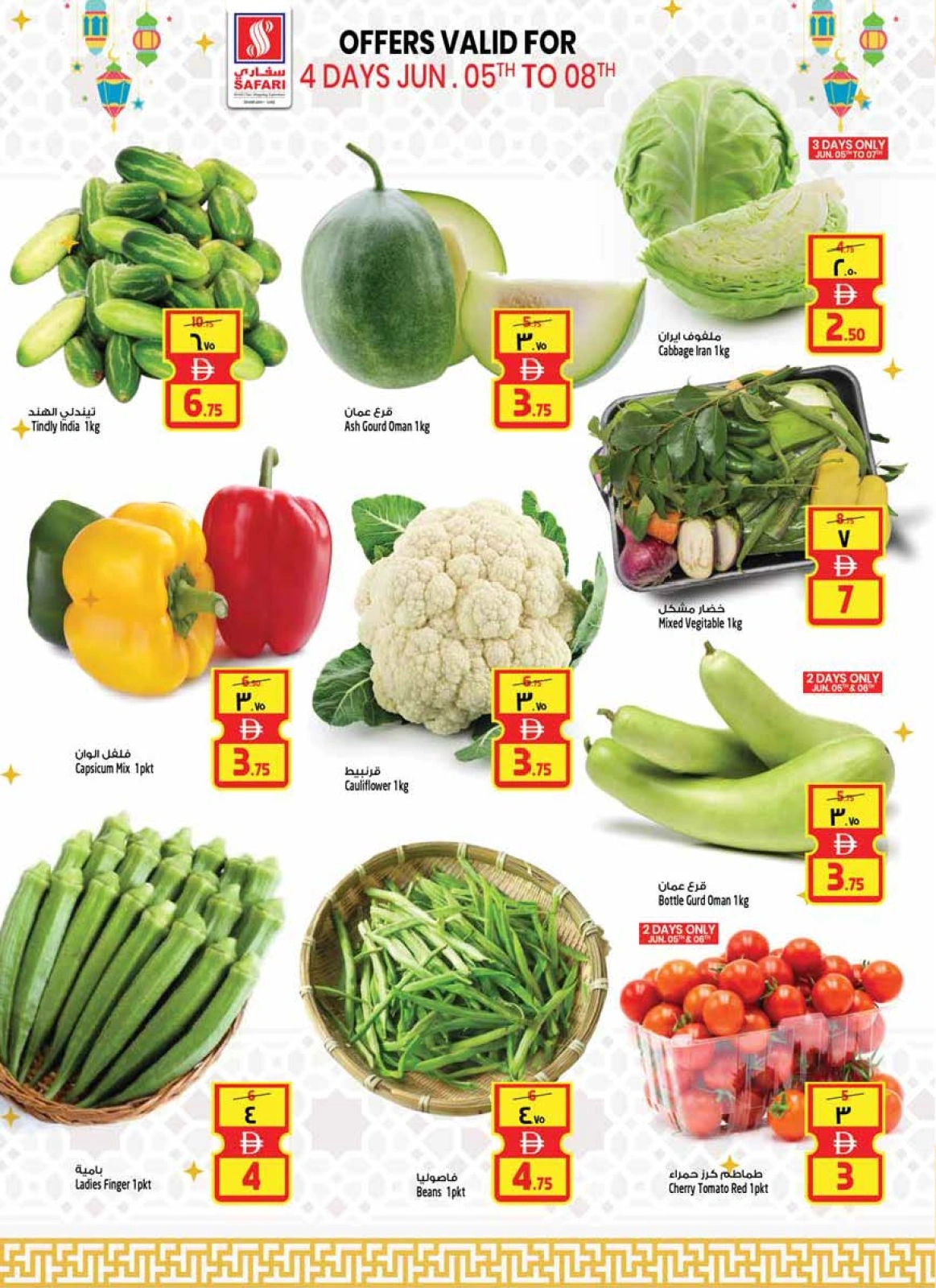 Page 4 in Eid Al Adha offers at Safari hypermarket UAE