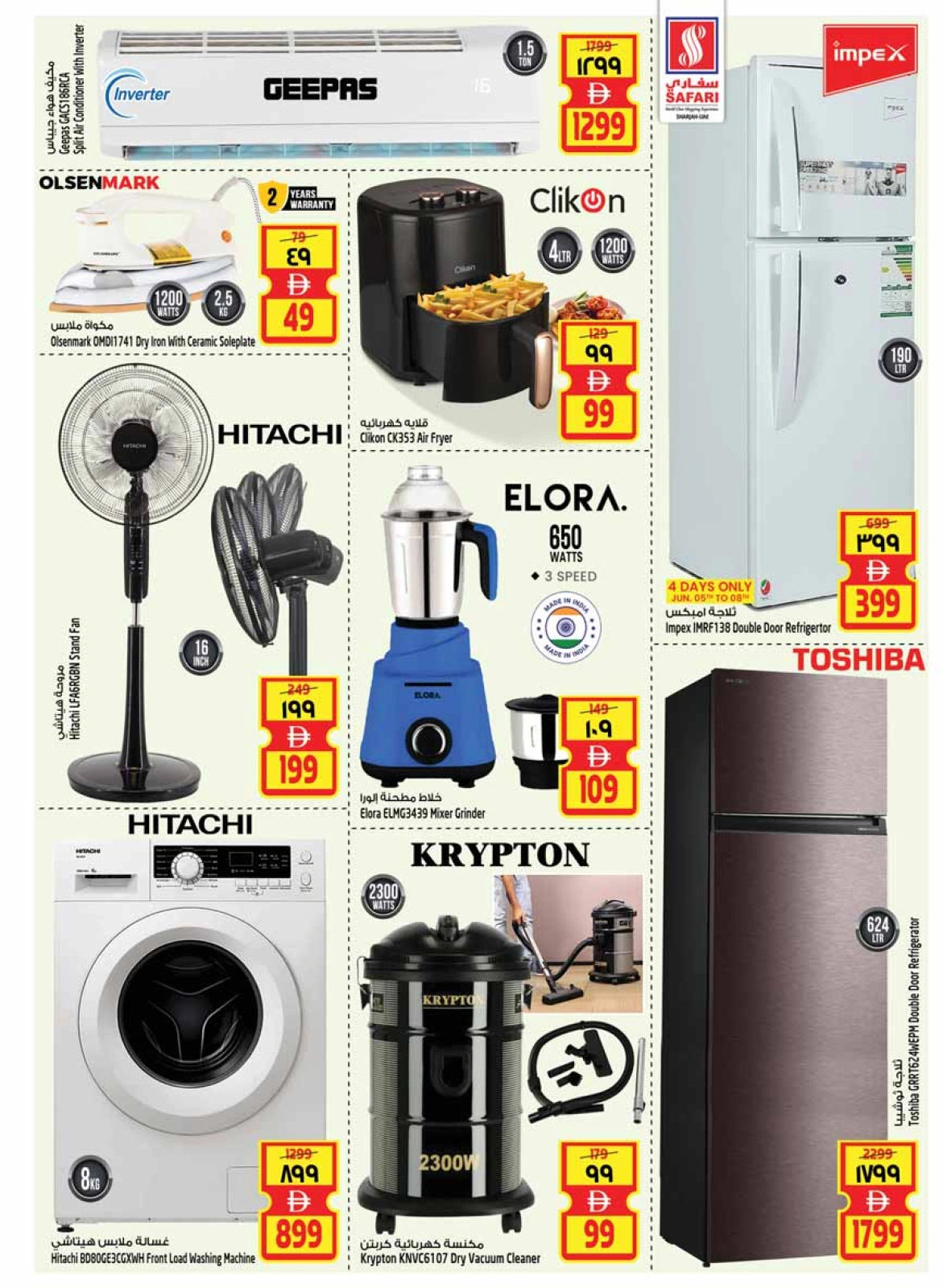 Page 32 in Eid Al Adha offers at Safari hypermarket UAE