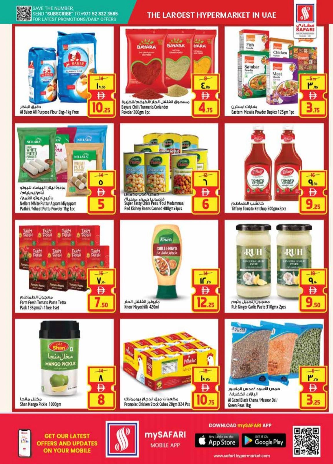 Page 13 in Eid Al Adha offers at Safari hypermarket UAE