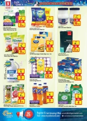 Page 7 in Eid Al Adha offers at Safari hypermarket UAE