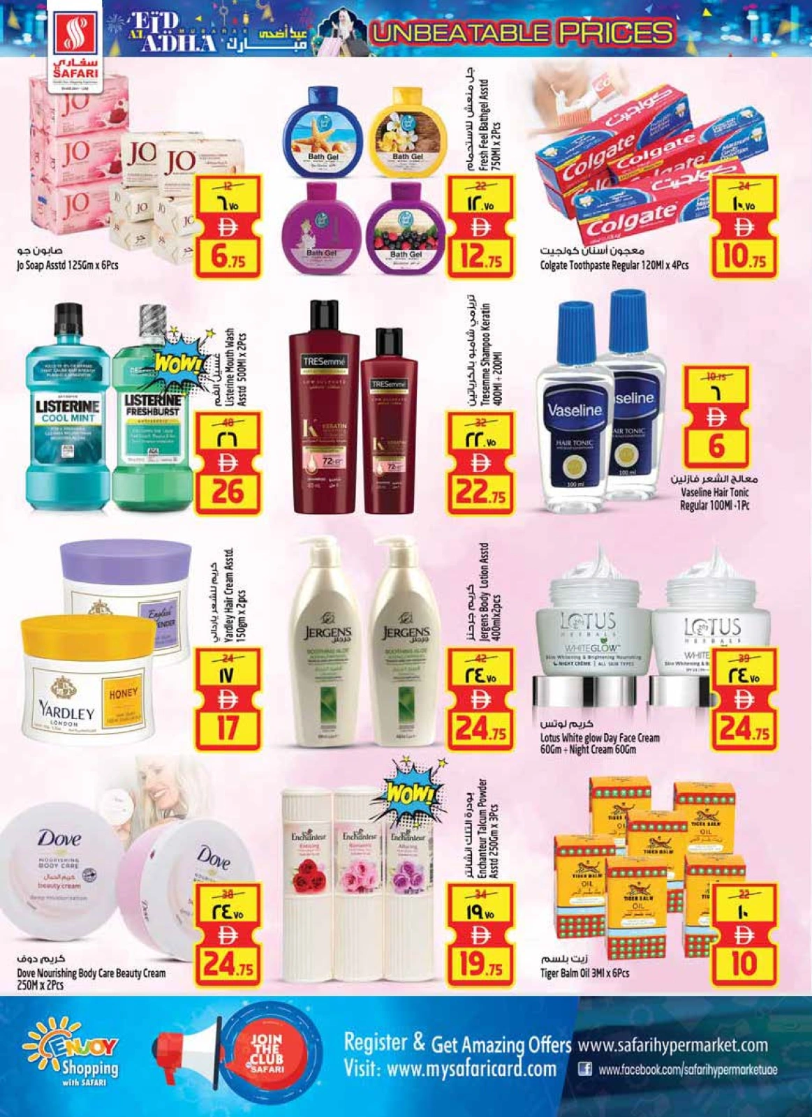 Page 16 in Eid Al Adha offers at Safari hypermarket UAE