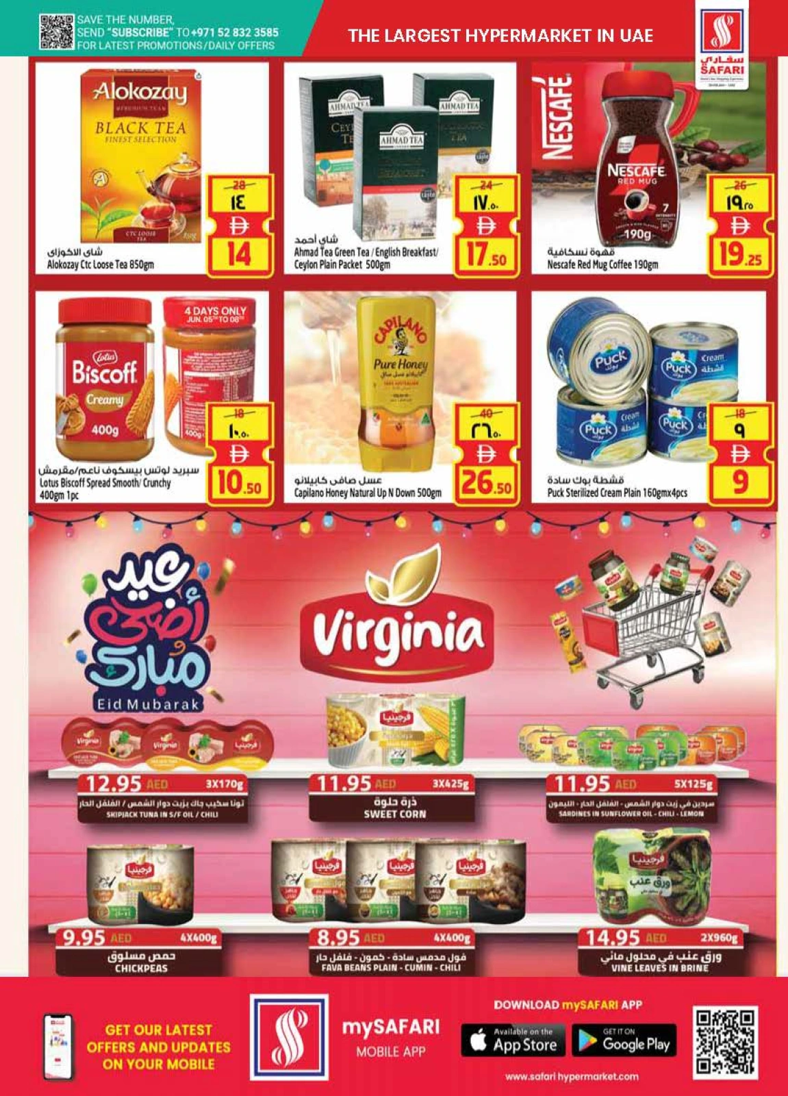 Page 11 in Eid Al Adha offers at Safari hypermarket UAE