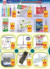 Page 18 in Eid Al Adha offers at Safari hypermarket UAE