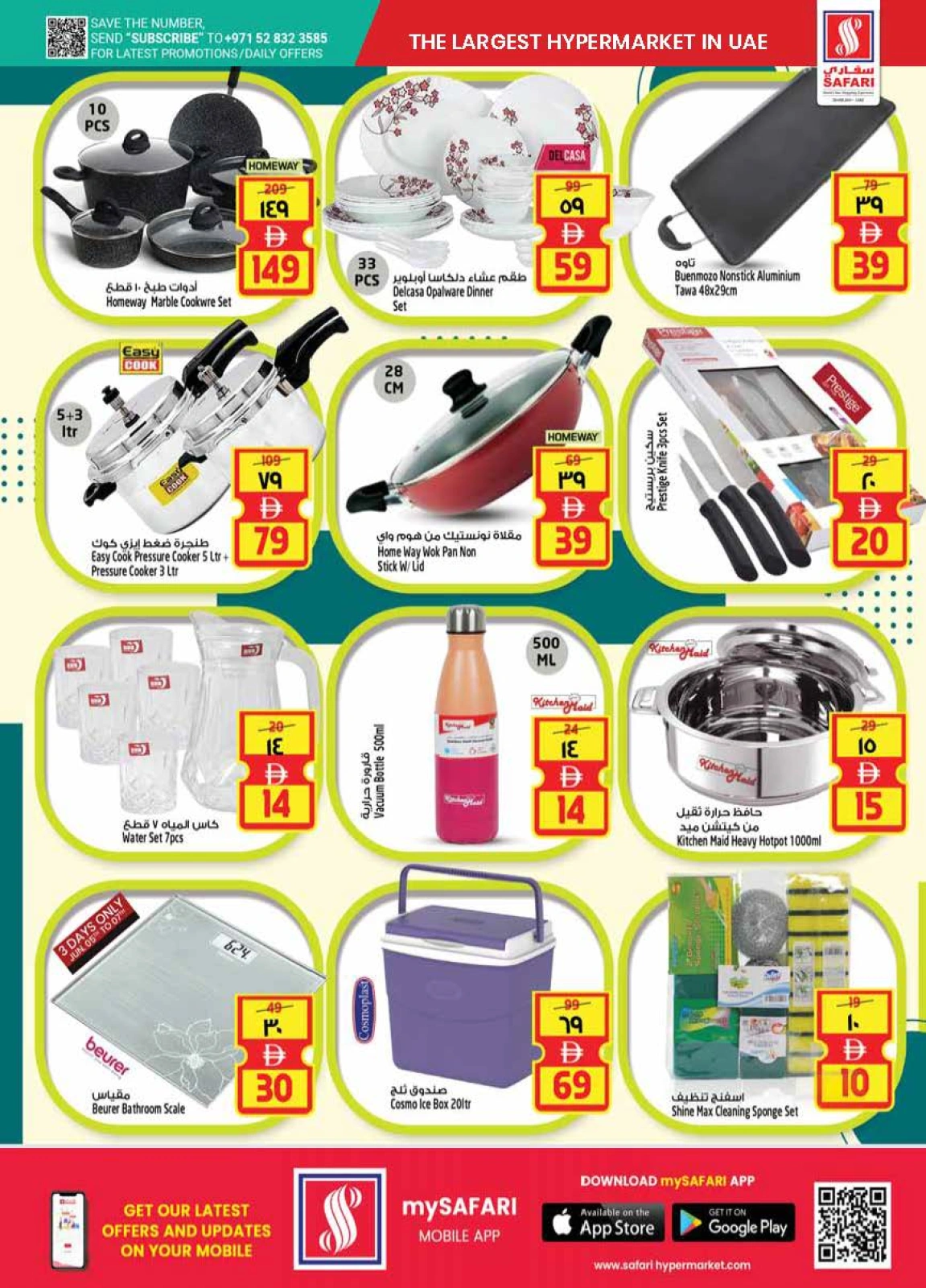 Page 19 in Eid Al Adha offers at Safari hypermarket UAE
