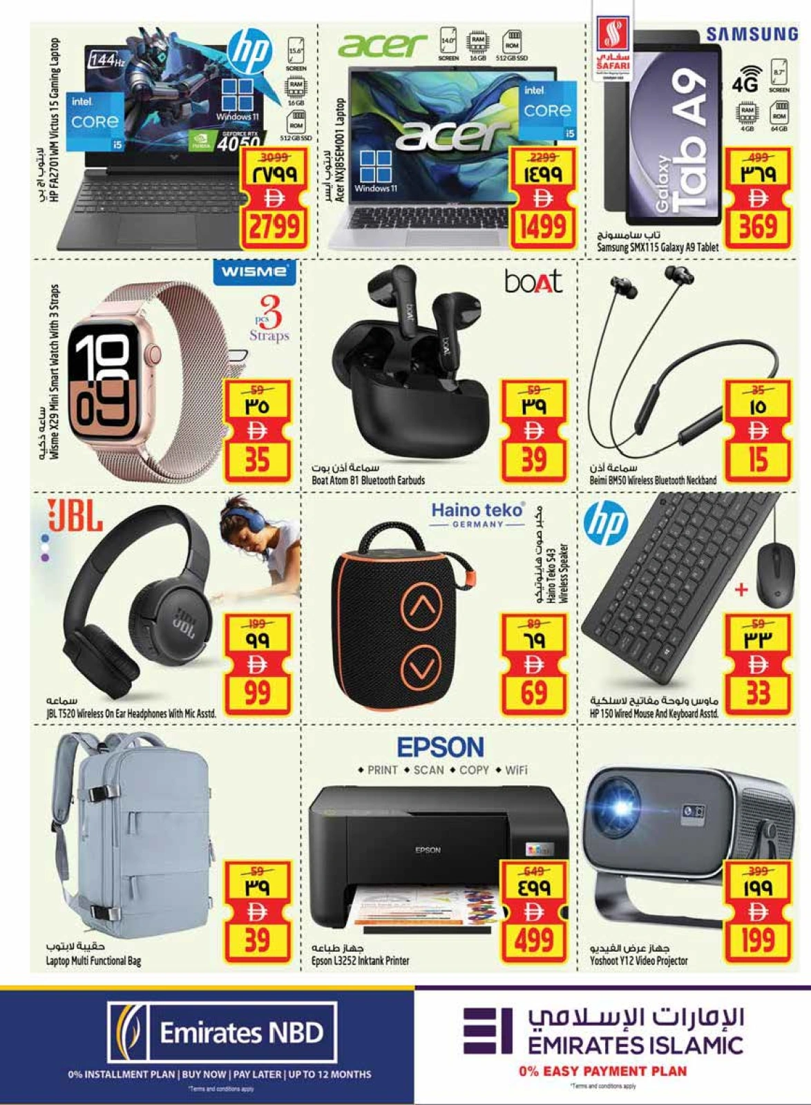 Page 30 in Eid Al Adha offers at Safari hypermarket UAE