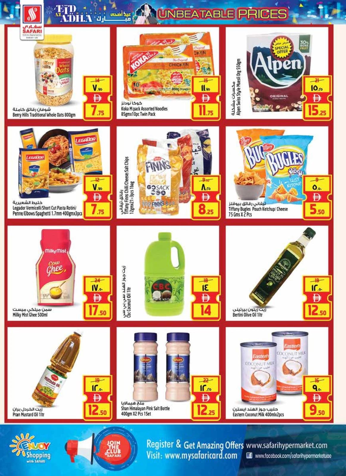 Page 12 in Eid Al Adha offers at Safari hypermarket UAE
