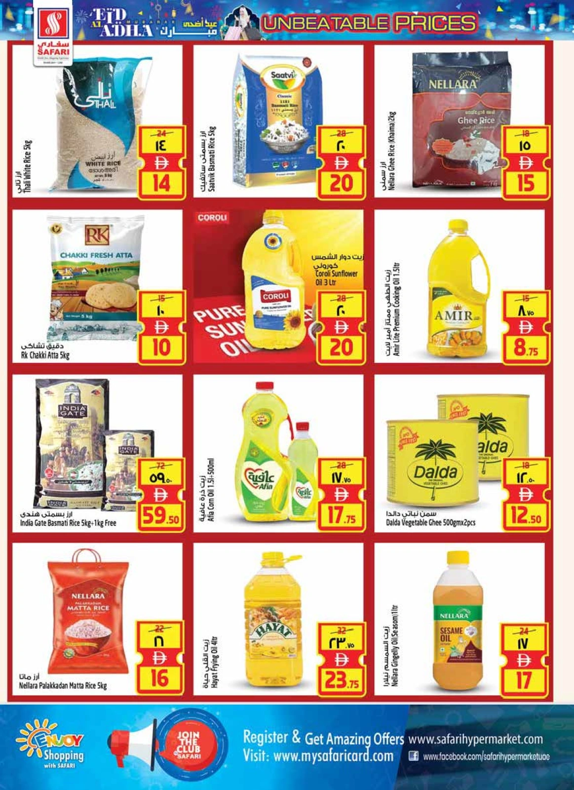 Page 14 in Eid Al Adha offers at Safari hypermarket UAE