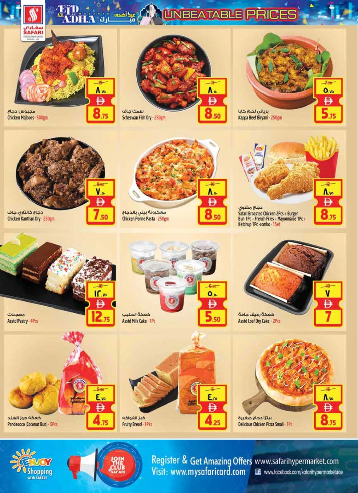 Page 2 in Eid Al Adha offers at Safari hypermarket UAE