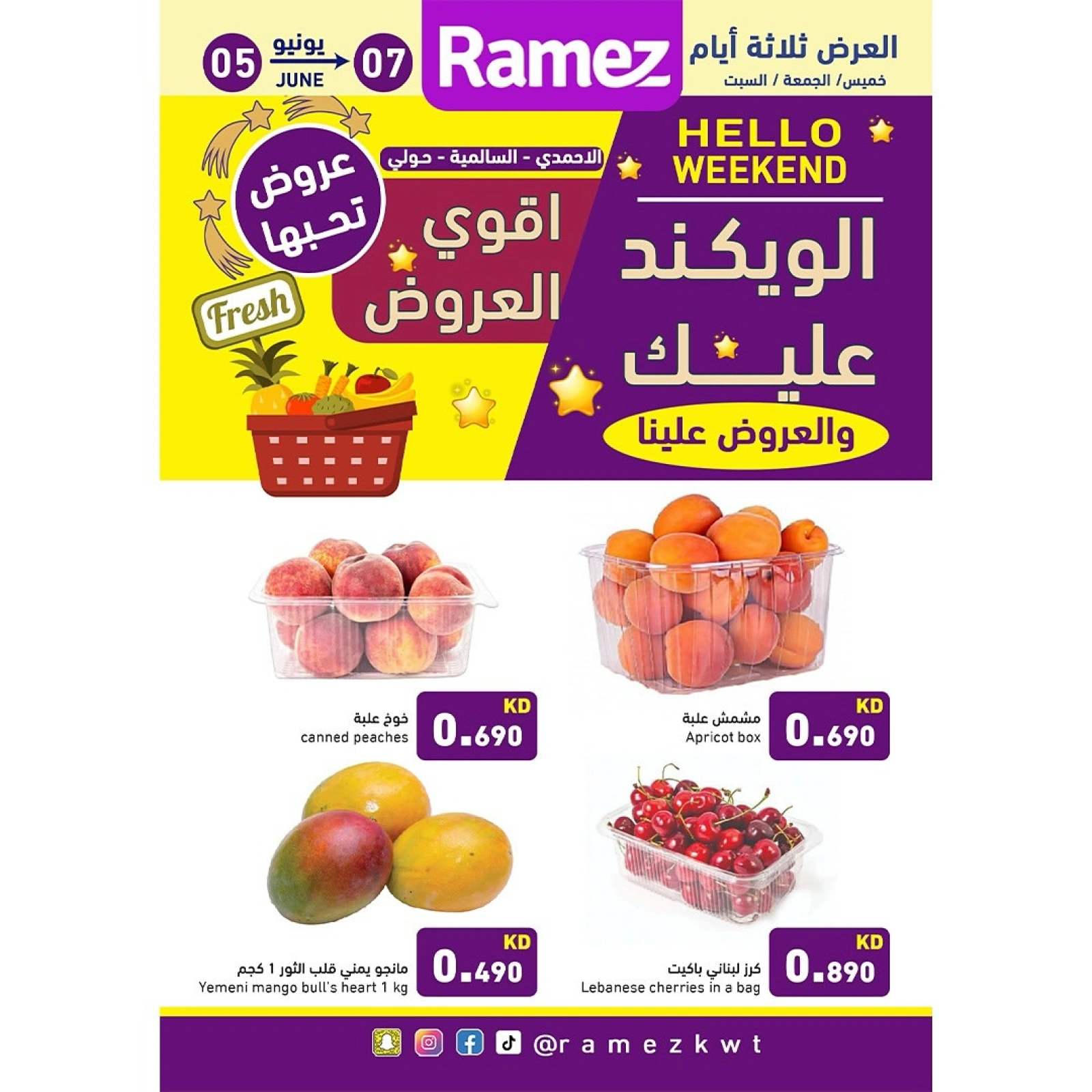Page 1 in Weekend Deals at Ramez Markets Kuwait