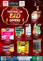 Page 1 in Grand Eid Fiesta Deals at KM trading & Al Safa Oman
