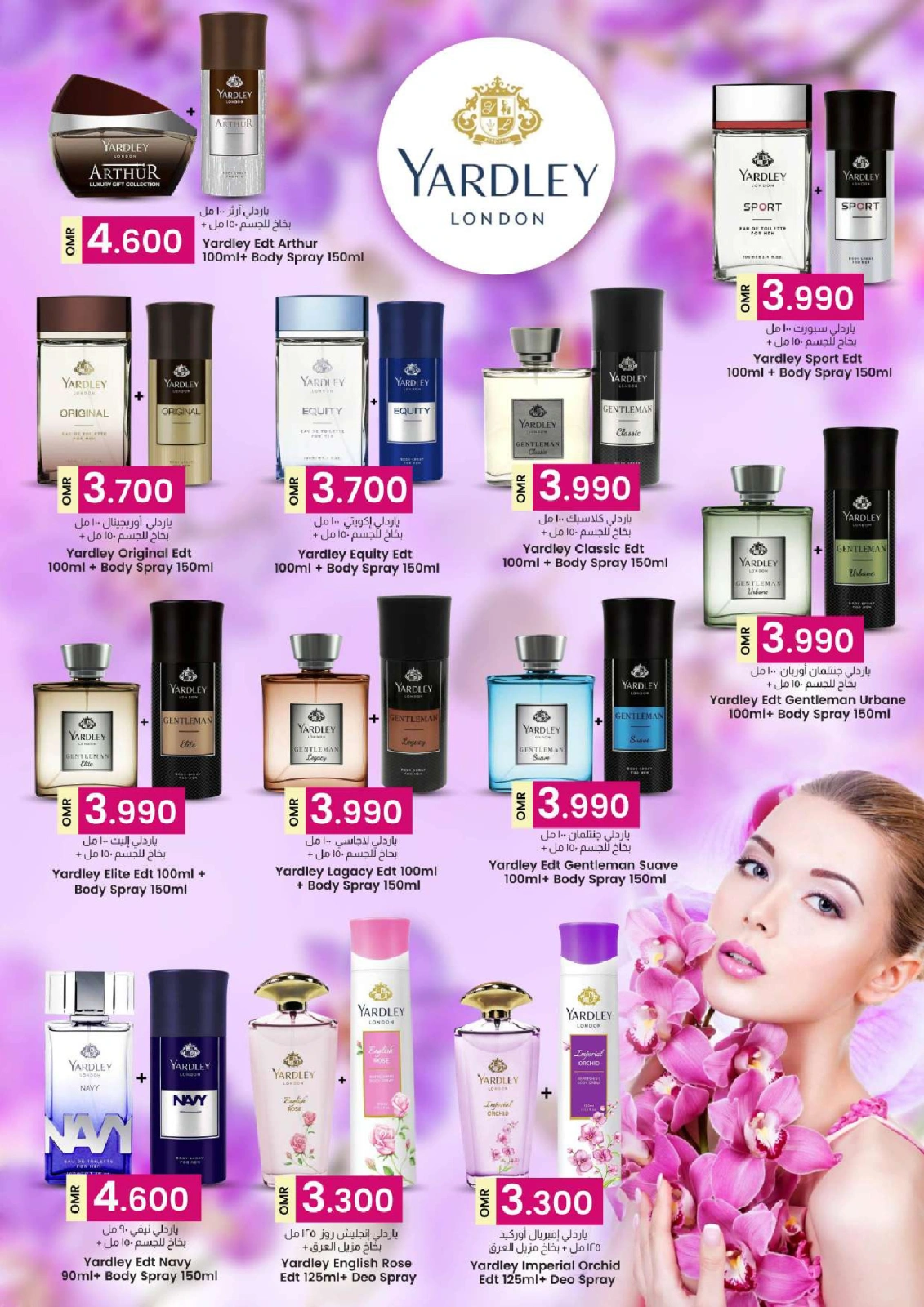 Page 2 in Grand Eid Fiesta Deals at KM trading & Al Safa Oman