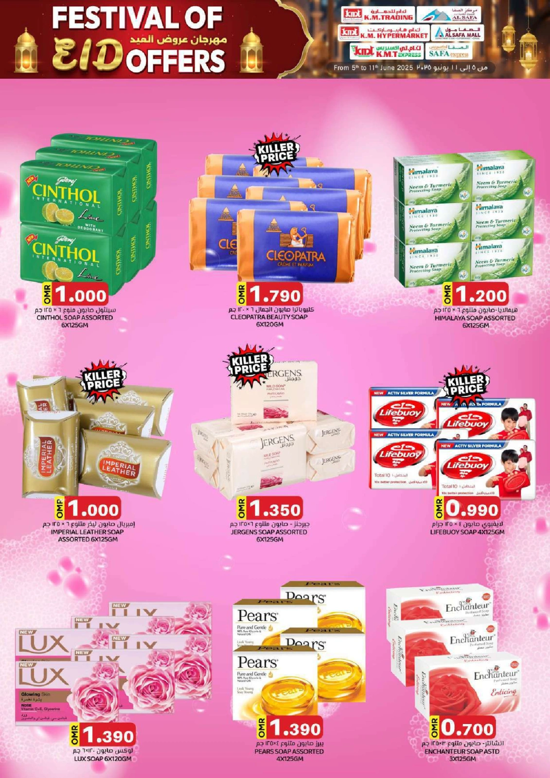 Page 11 in Grand Eid Fiesta Deals at KM trading & Al Safa Oman