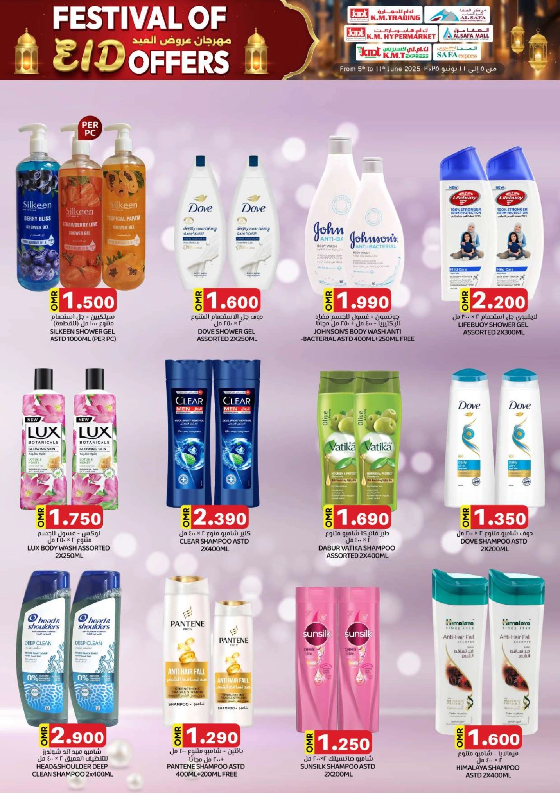 Page 12 in Grand Eid Fiesta Deals at KM trading & Al Safa Oman