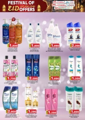 Page 12 in Grand Eid Fiesta Deals at KM trading & Al Safa Oman