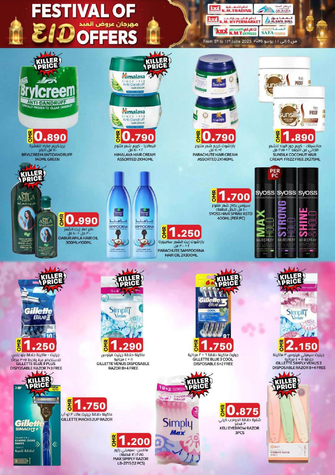 Page 13 in Grand Eid Fiesta Deals at KM trading & Al Safa Oman
