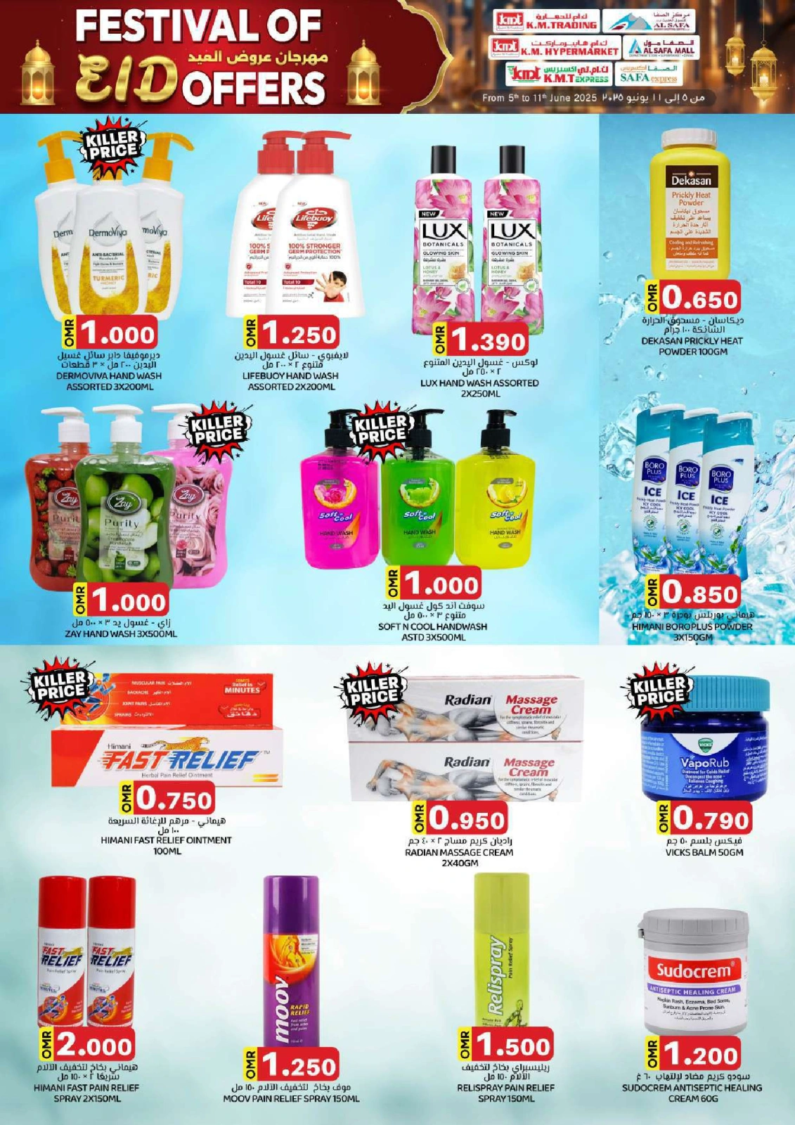 Page 14 in Grand Eid Fiesta Deals at KM trading & Al Safa Oman