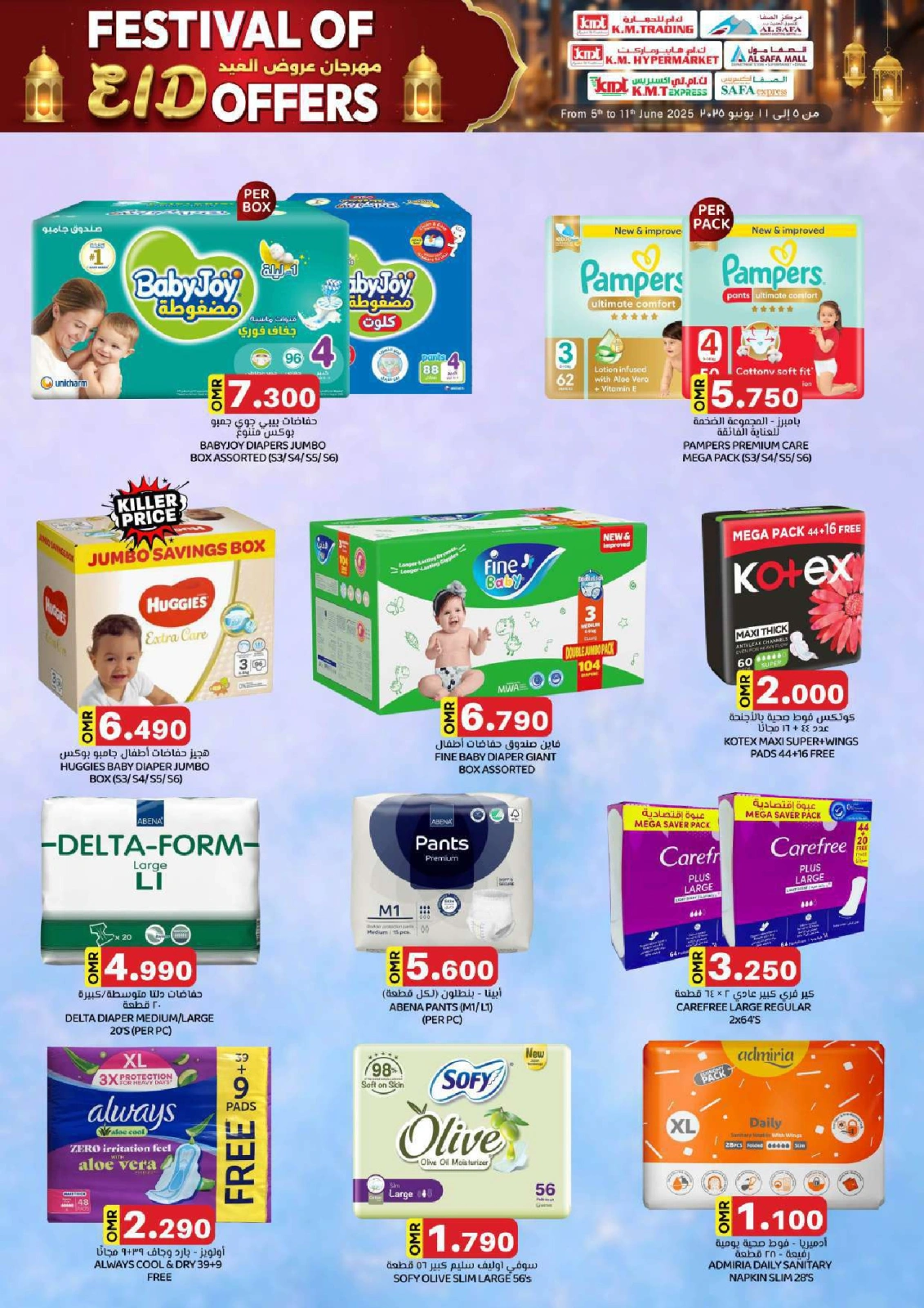 Page 15 in Grand Eid Fiesta Deals at KM trading & Al Safa Oman